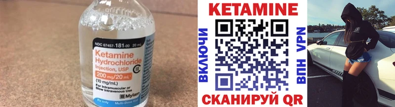 КЕТАМИН VHQ  закладка  ссылка на мегу онион  Нерюнгри 