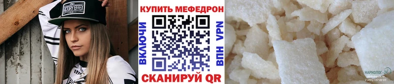 shop как зайти  Нерюнгри  МЕФ кристаллы 