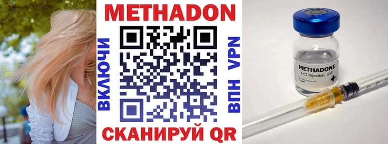 МЕТАДОН VHQ  МЕГА зеркало  Нерюнгри 